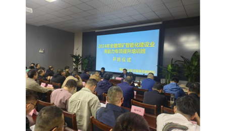 Dr Liu Qiaoxi from China TX IIOT Technology Co., Ltd. was invited to give lectures on the special training course for enhancing the business capacities of intelligent construction in coal mines throught Xinjiang.