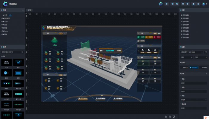 Редактирование 2D и 3D конфигурации